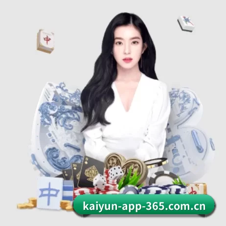 开云 APP 界面