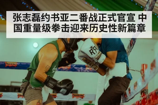 boxing ring